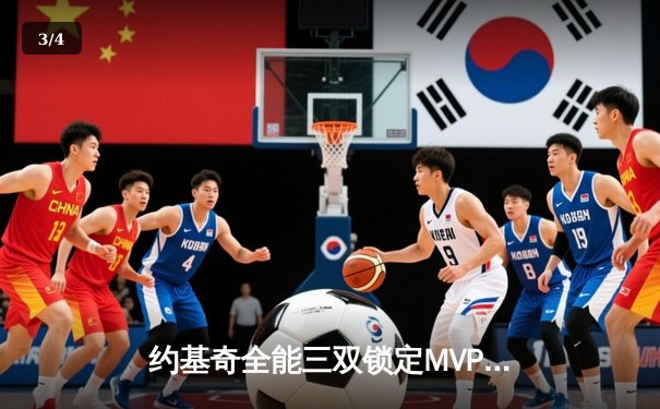 约基奇全能三双锁定MVP 掘金加时苦战力克森林狼夺赛点 - 3