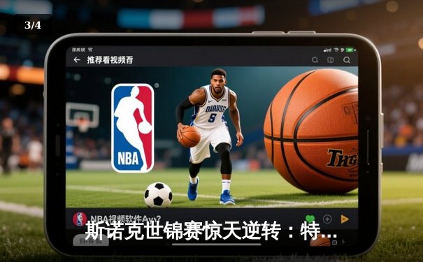 斯诺克世锦赛惊天逆转：特鲁姆普决胜局绝杀奥沙利文夺第四冠 - 3